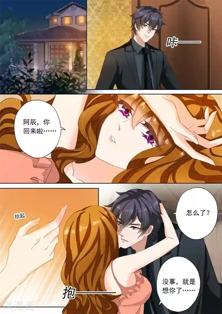 豪门天价前妻第109话 贪恋她的味道