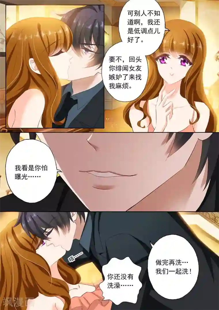 豪门天价前妻第109话 贪恋她的味道