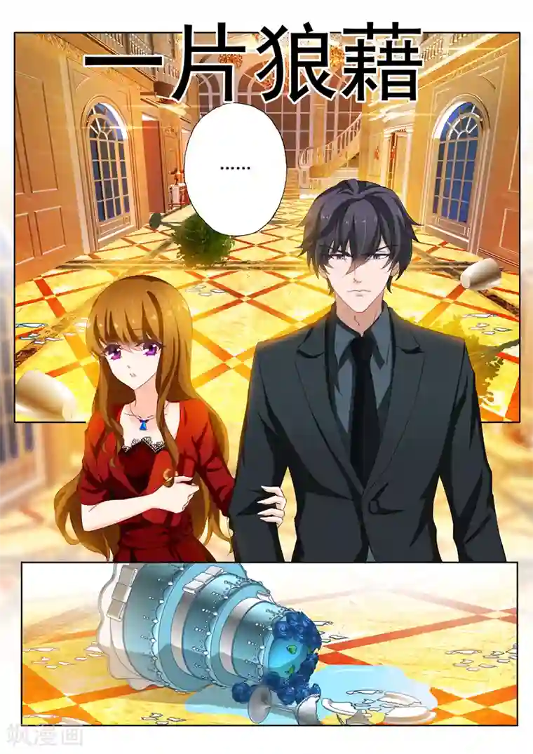 豪门天价前妻第114话 打算求婚