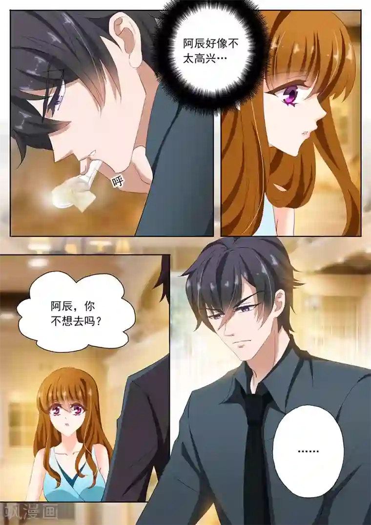 豪门天价前妻第115话 她的第一次