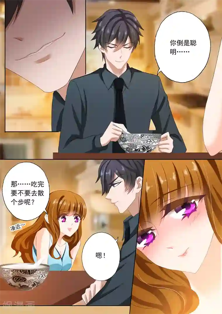 豪门天价前妻第115话 她的第一次