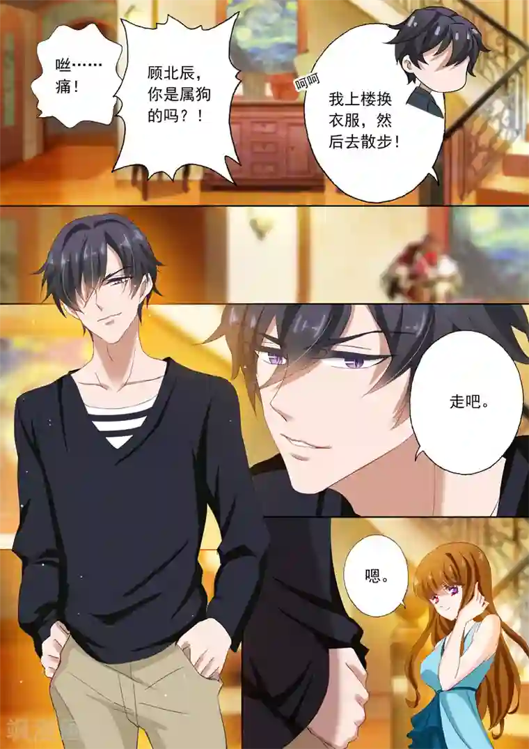 豪门天价前妻第115话 她的第一次