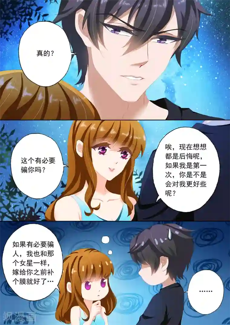 豪门天价前妻第116话 失落，那晚不是她？！