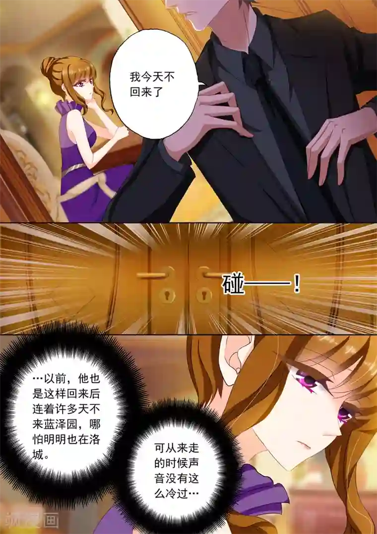 男生的巧克力棒女生的甜甜圈第117话 洛大校庆