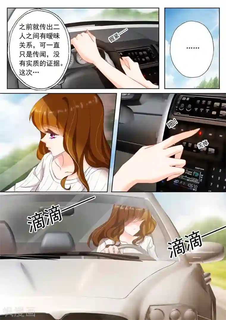 豪门天价前妻第117话 洛大校庆