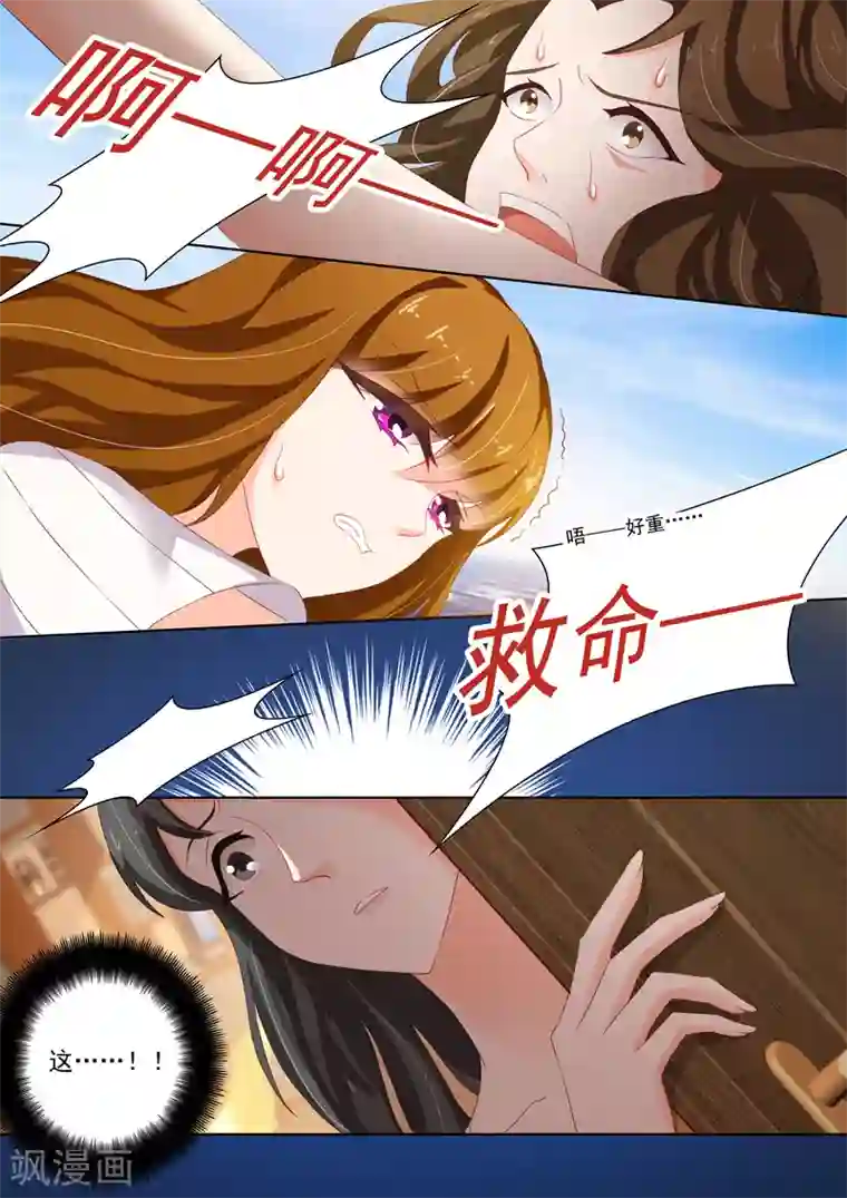 豪门天价前妻第119话 故意杀人罪？