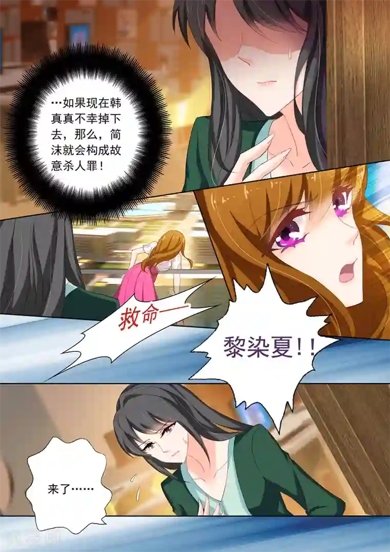 豪门天价前妻第119话 故意杀人罪？