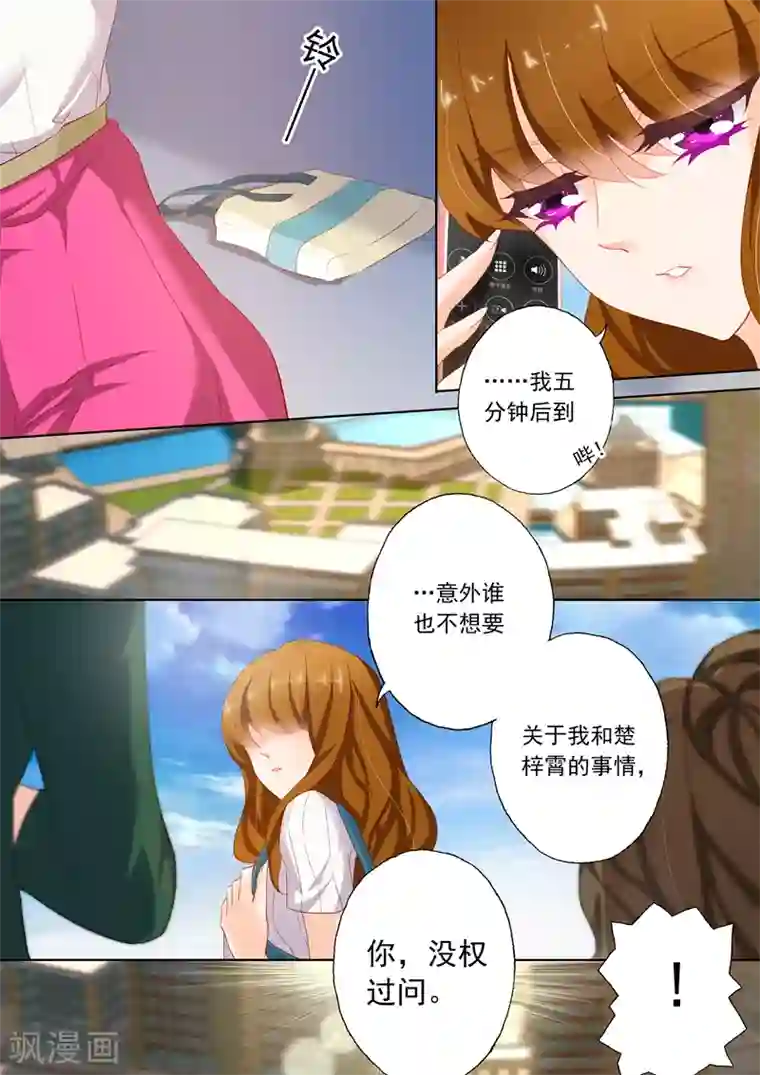 豪门天价前妻第119话 故意杀人罪？