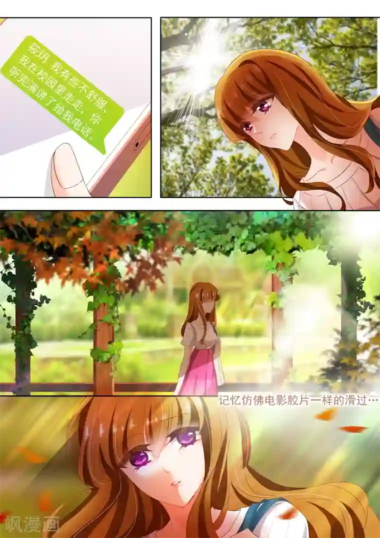 豪门天价前妻第120话 回忆