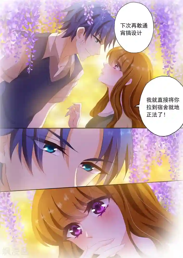 豪门天价前妻第120话 回忆