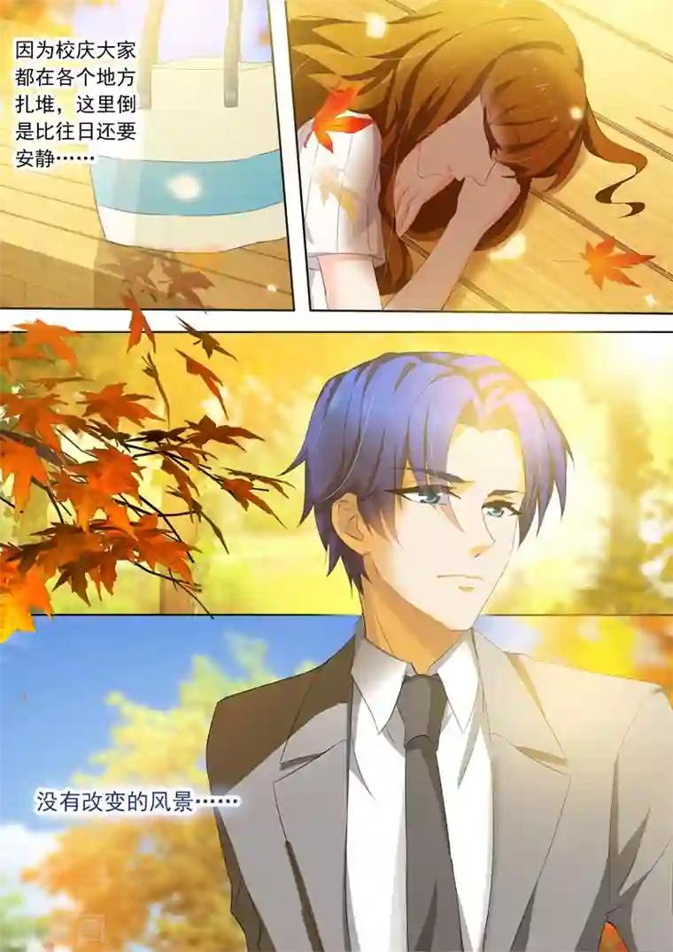 豪门天价前妻第120话 回忆