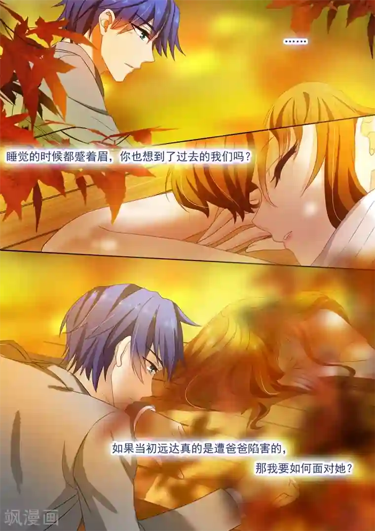 豪门天价前妻第121话 通风报信，你老公来了