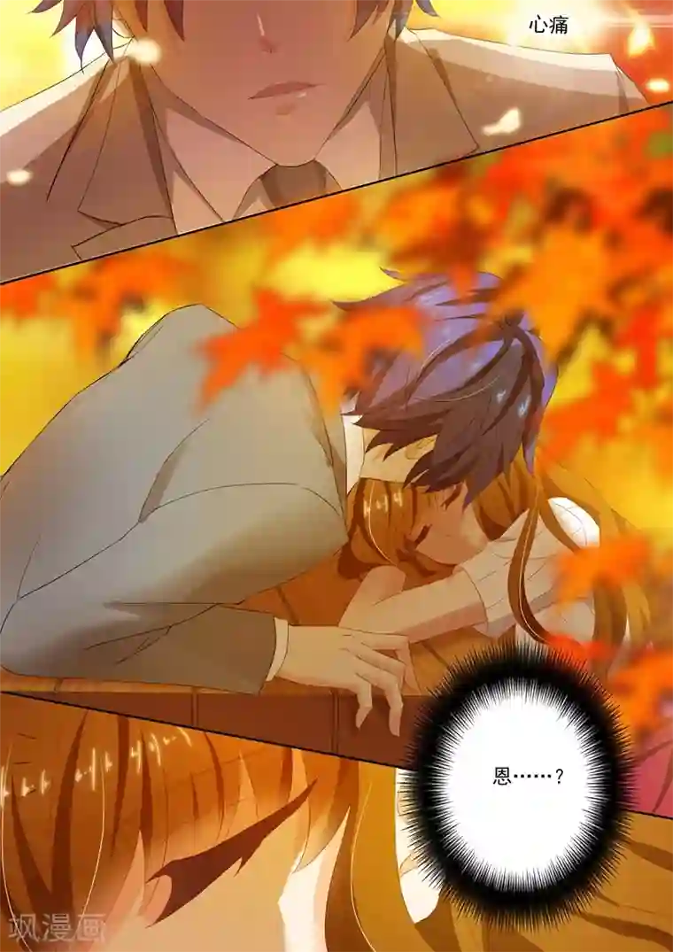 豪门天价前妻第121话 通风报信，你老公来了