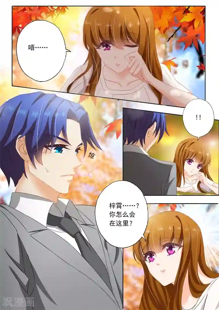 豪门天价前妻第121话 通风报信，你老公来了