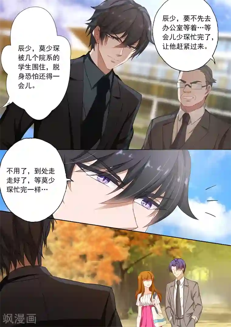 豪门天价前妻第122话 从兴奋到失落