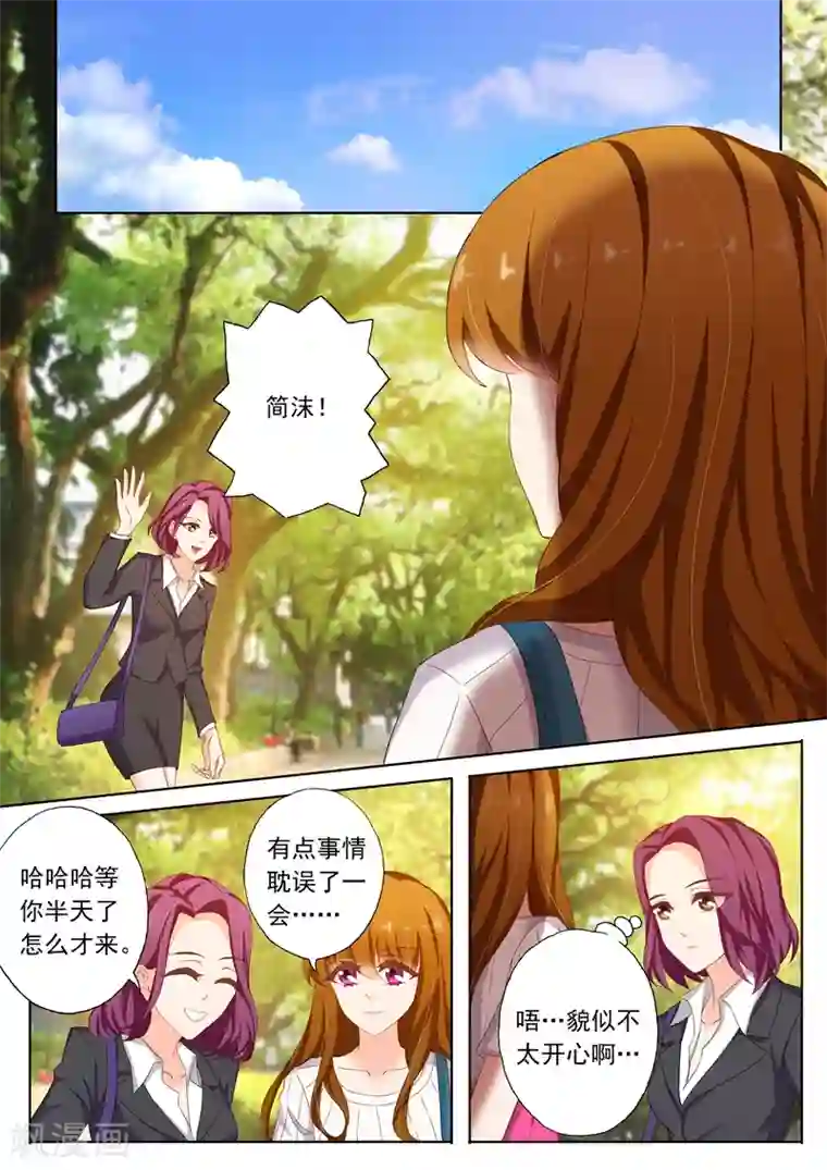 豪门天价前妻第122话 从兴奋到失落