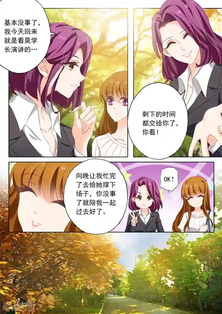 豪门天价前妻第122话 从兴奋到失落