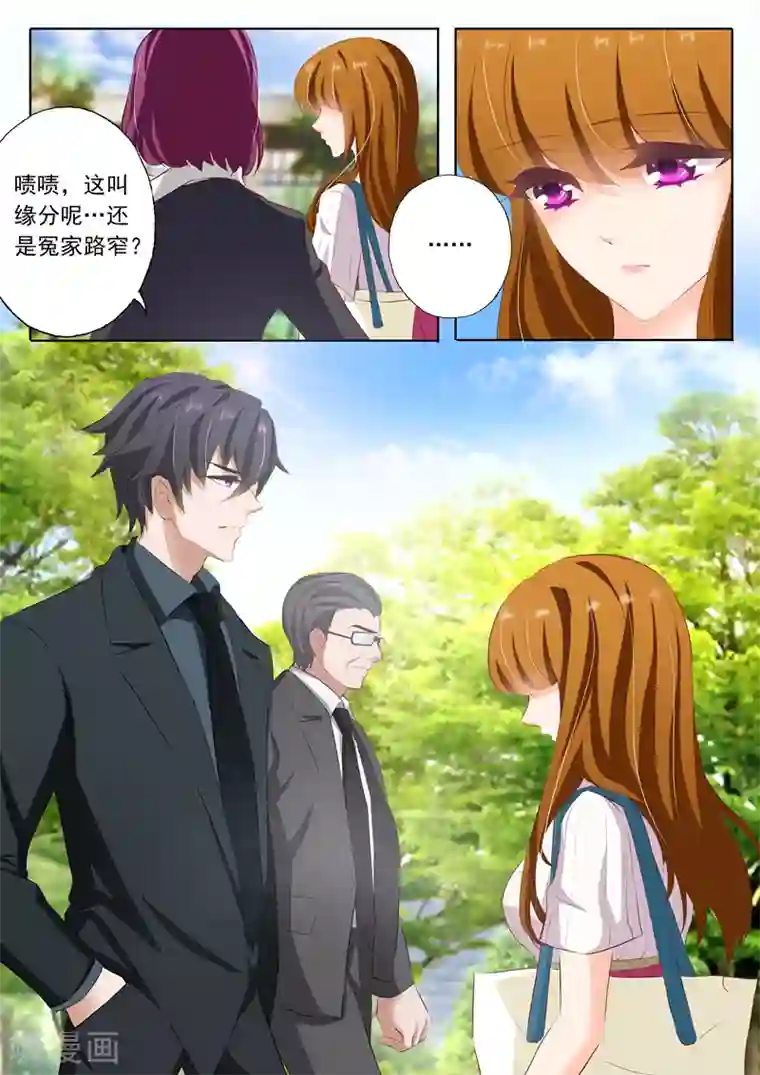 豪门天价前妻第123话 动了心吗？