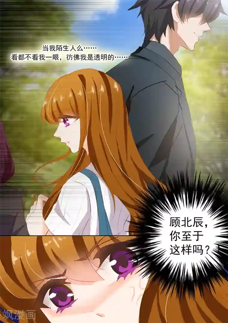 豪门天价前妻第123话 动了心吗？