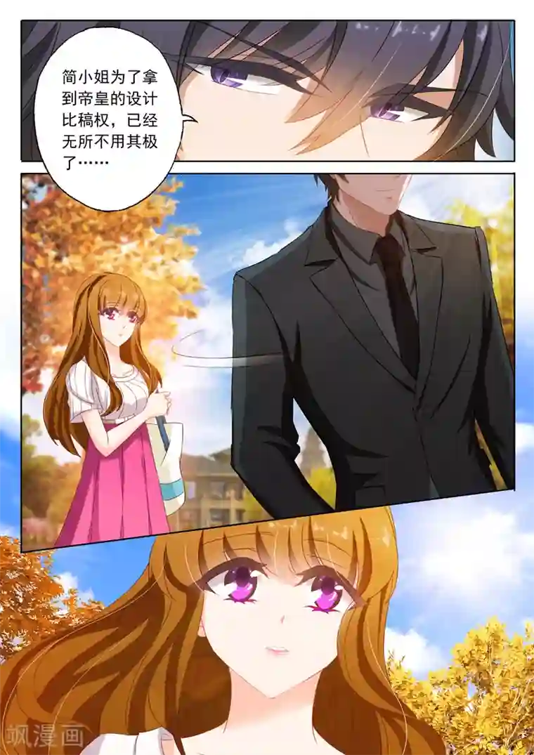 豪门天价前妻第123话 动了心吗？