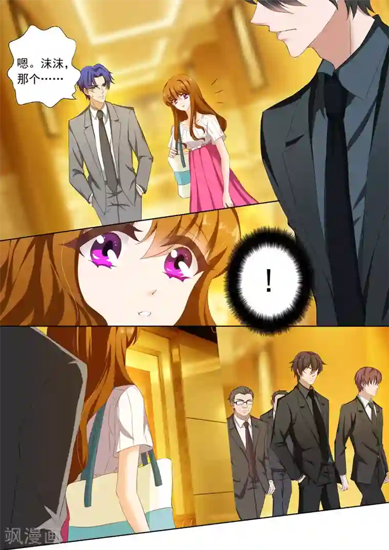 豪门天价前妻第124话 同学聚会