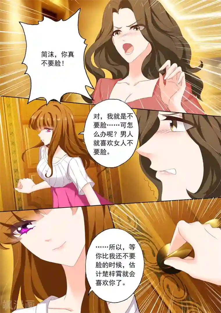 豪门天价前妻第126话 从未有过的孤独感