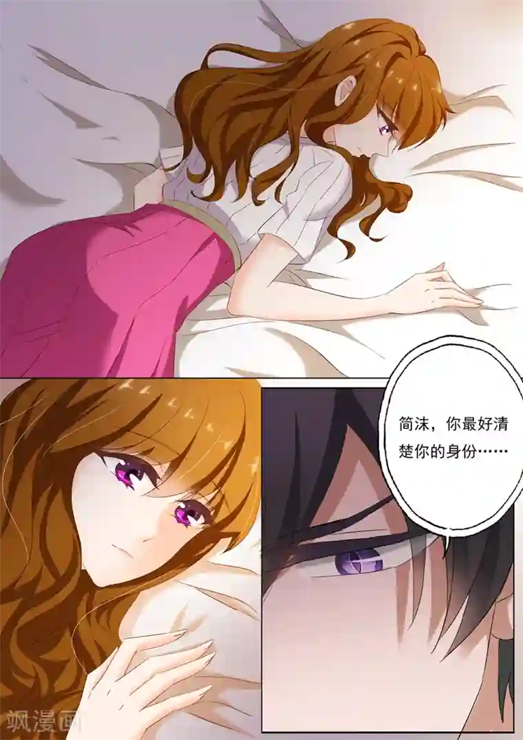 豪门天价前妻第126话 从未有过的孤独感