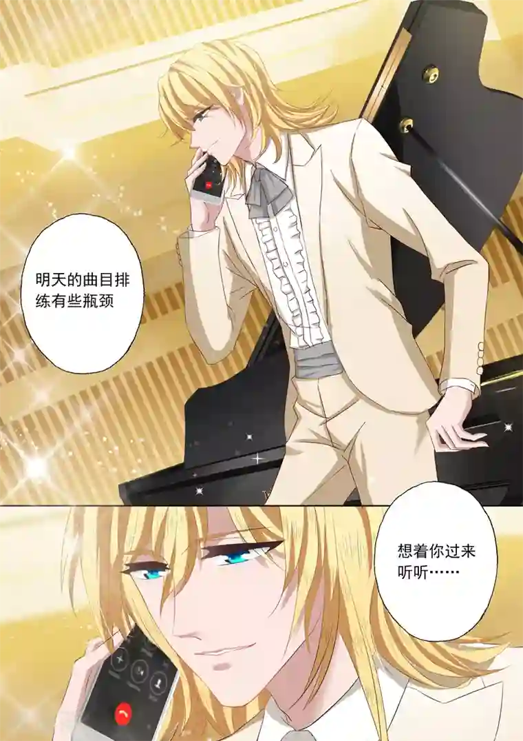 豪门天价前妻第126话 从未有过的孤独感