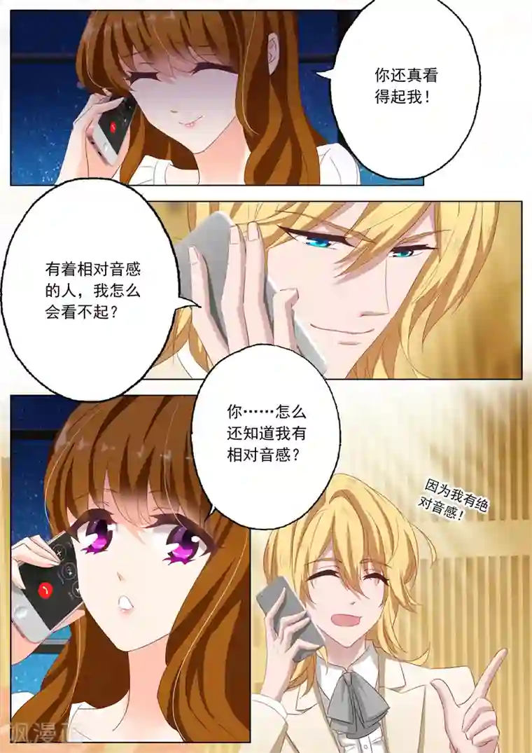 豪门天价前妻第127话 让你怀孕！