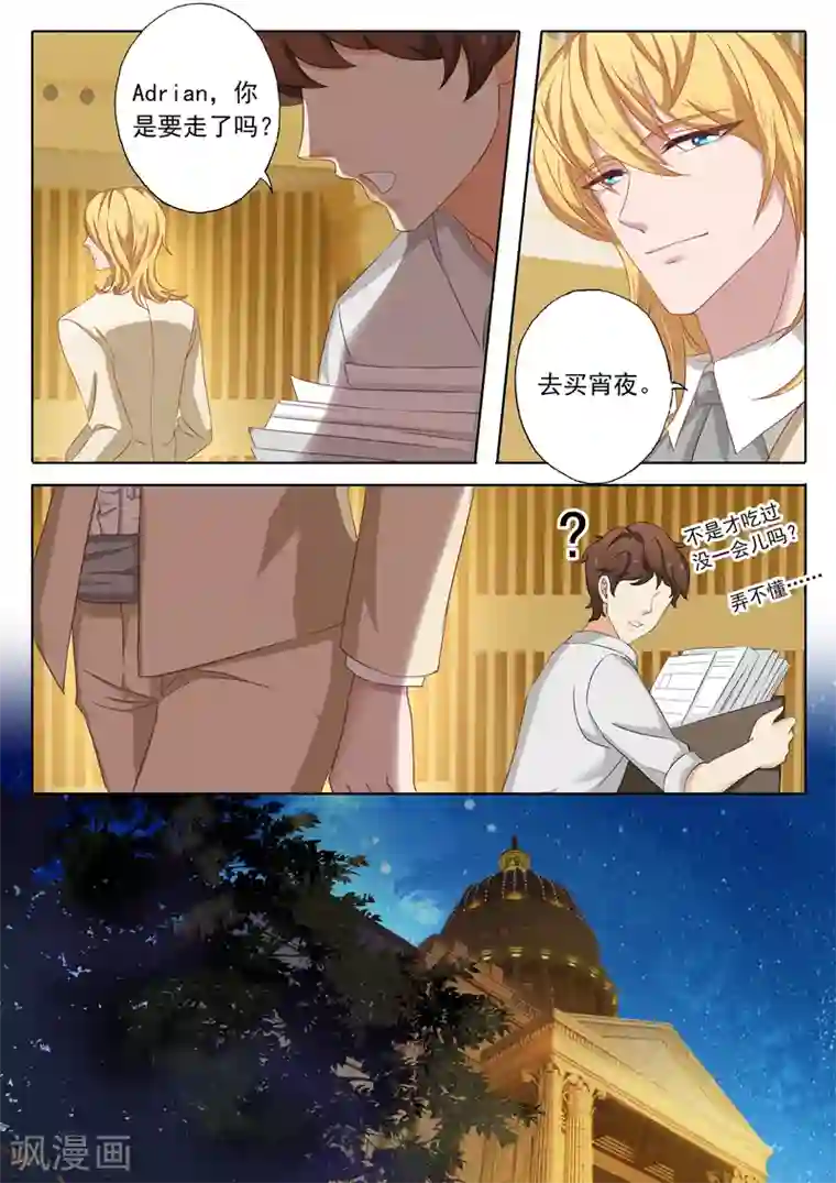 豪门天价前妻第127话 让你怀孕！