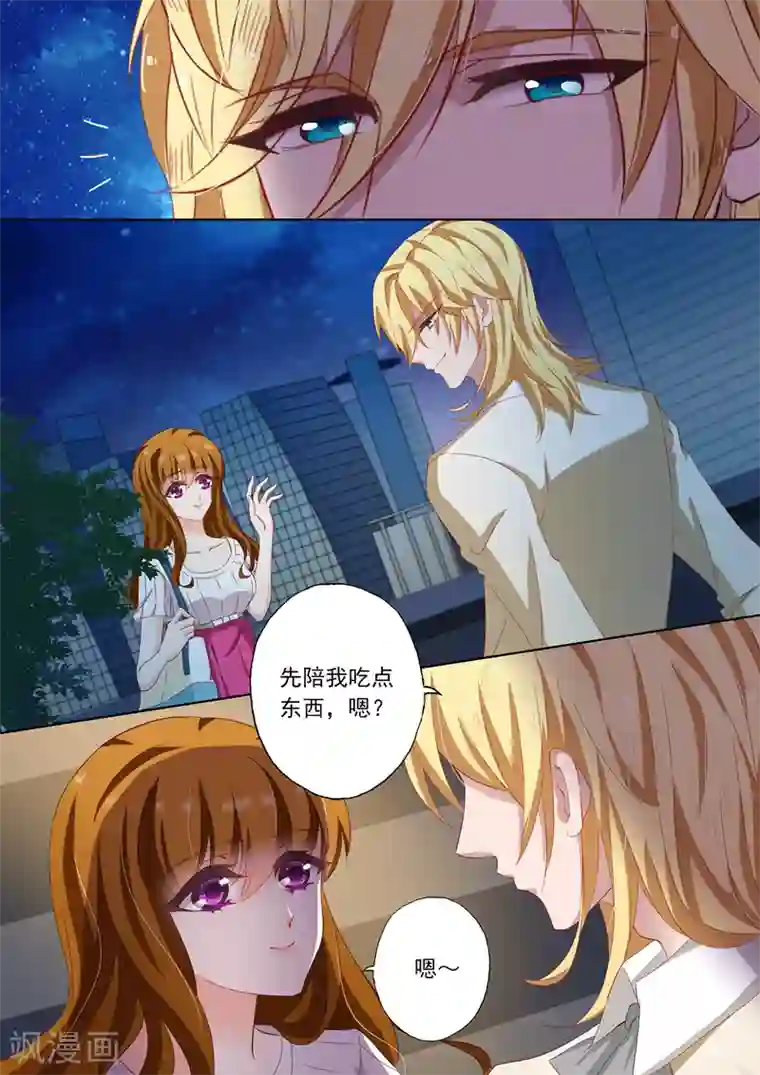 豪门天价前妻第127话 让你怀孕！