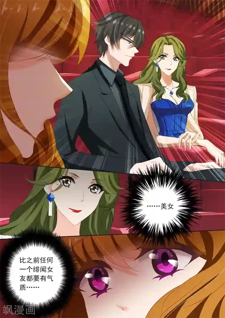 豪门天价前妻第128话 顾北辰说“不认识”