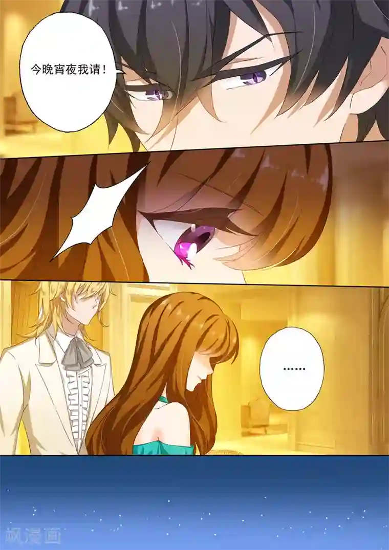 豪门天价前妻第130话 五人诡异的宵夜