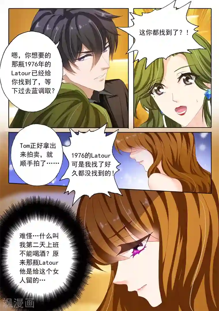 豪门天价前妻第131话 夫妻关系