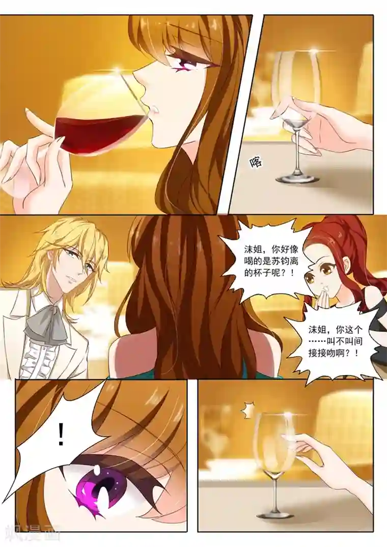 豪门天价前妻第131话 夫妻关系