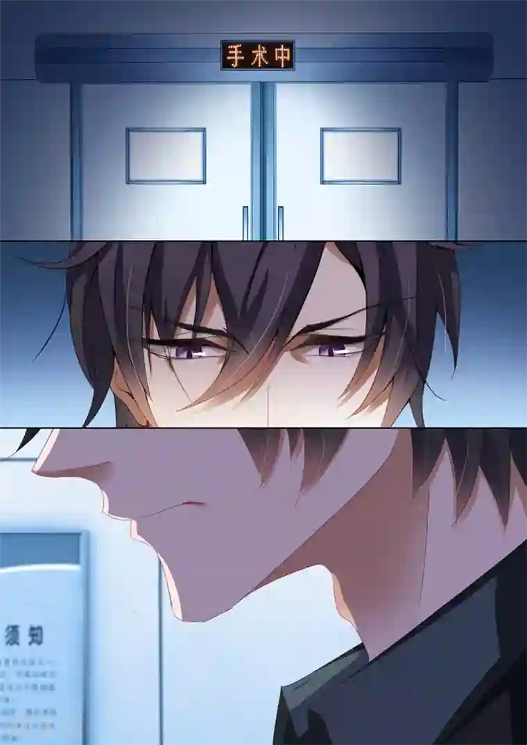 豪门天价前妻第132话 因为沈初！