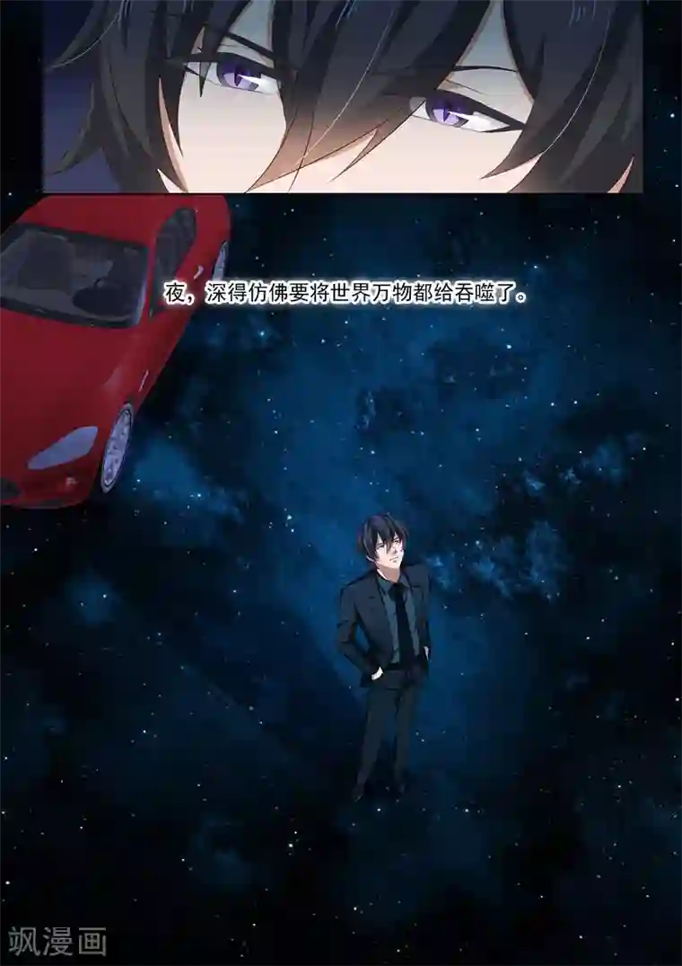 豪门天价前妻第133话 意外！被人肉