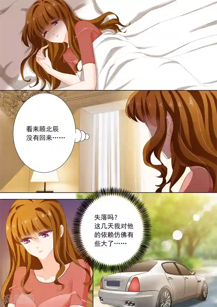 豪门天价前妻第133话 意外！被人肉