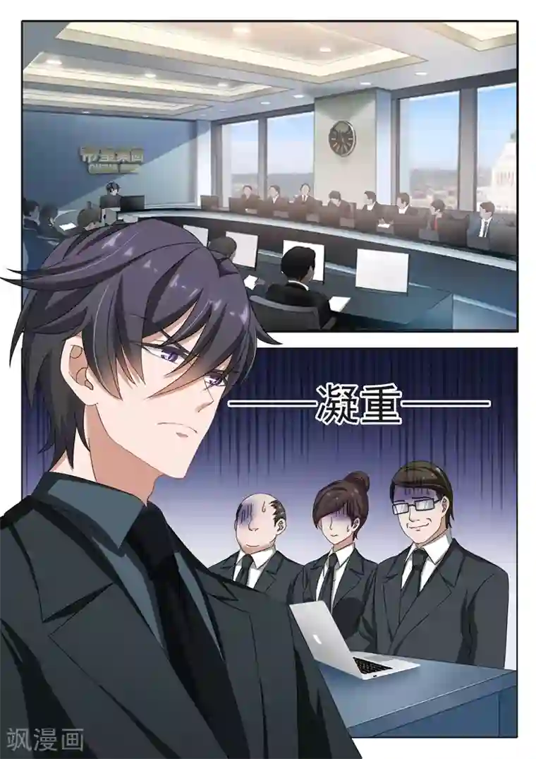 豪门天价前妻第135话 我来为你辩护！