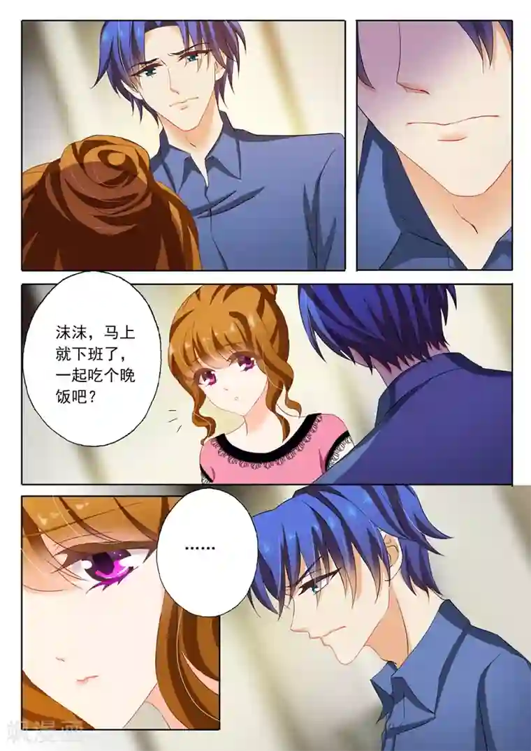 豪门天价前妻第136话 他的冷漠让我心寒