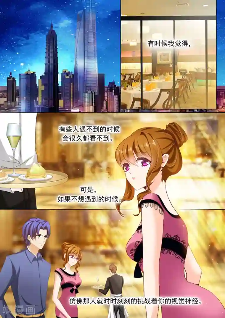 豪门天价前妻第136话 他的冷漠让我心寒