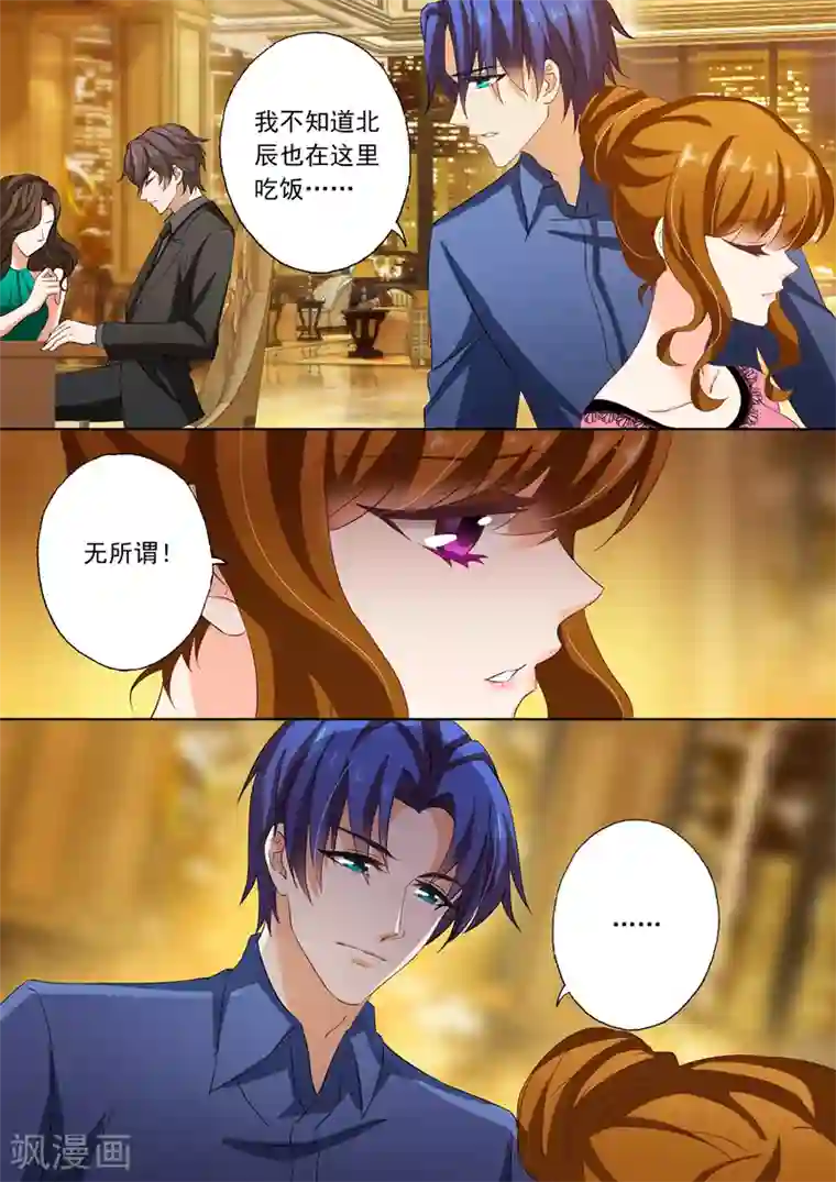 豪门天价前妻第136话 他的冷漠让我心寒