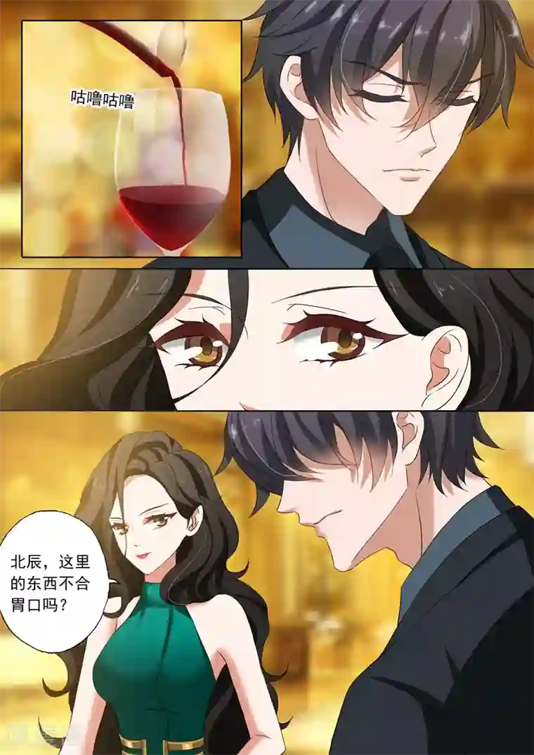 豪门天价前妻第136话 他的冷漠让我心寒