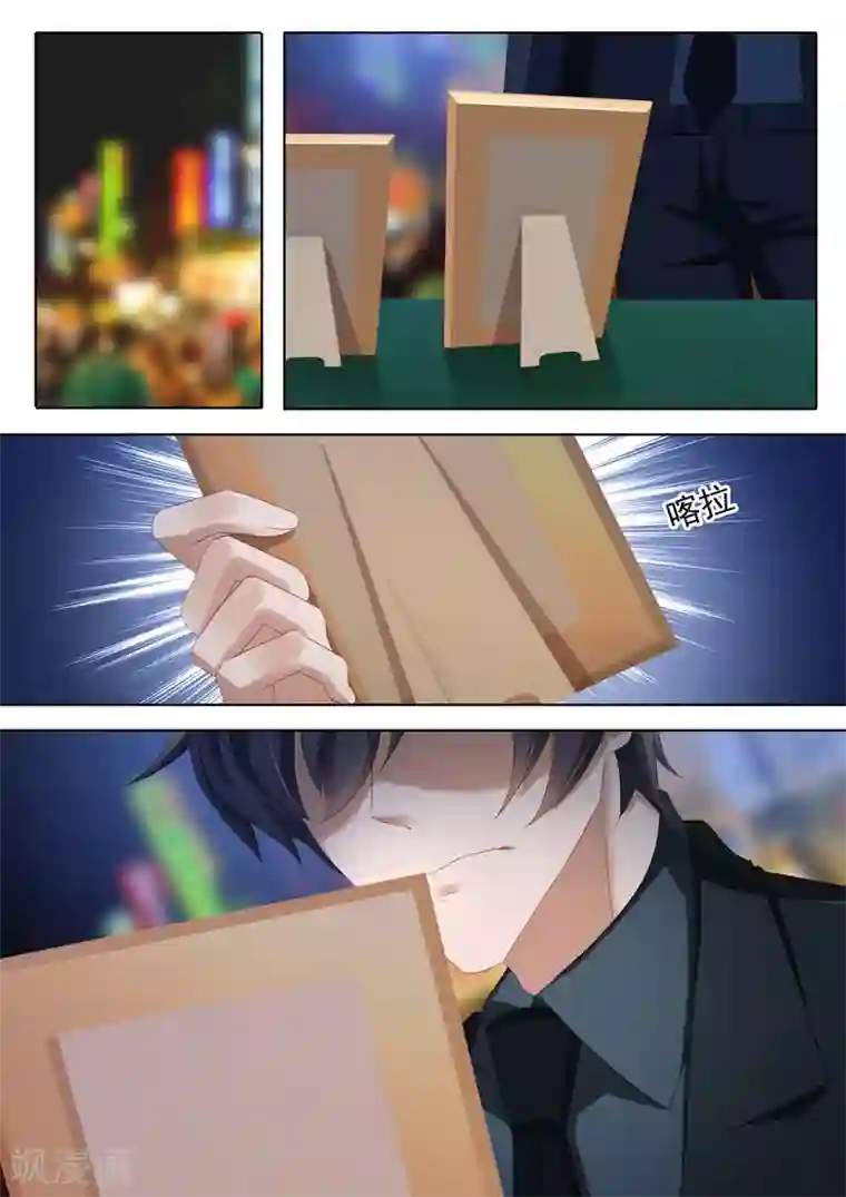 豪门天价前妻第137话 辰少“内伤”了