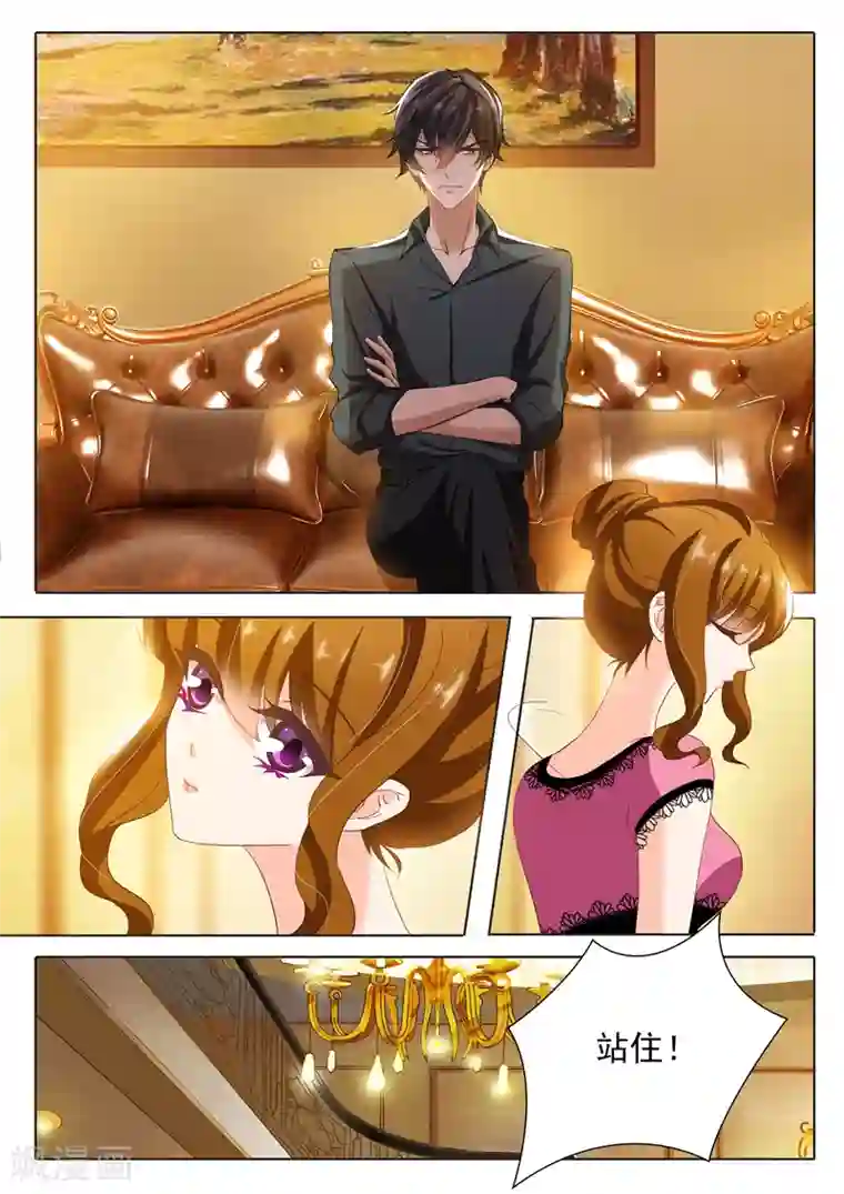 豪门天价前妻第139话 深入浅出