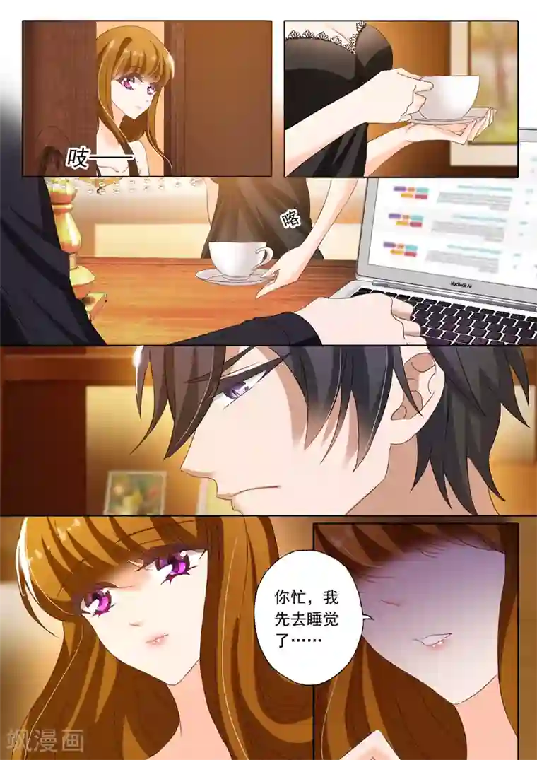 豪门天价前妻第139话 深入浅出