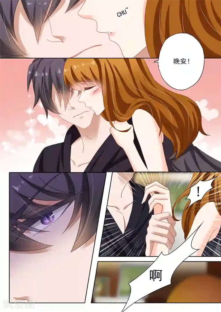 豪门天价前妻第139话 深入浅出