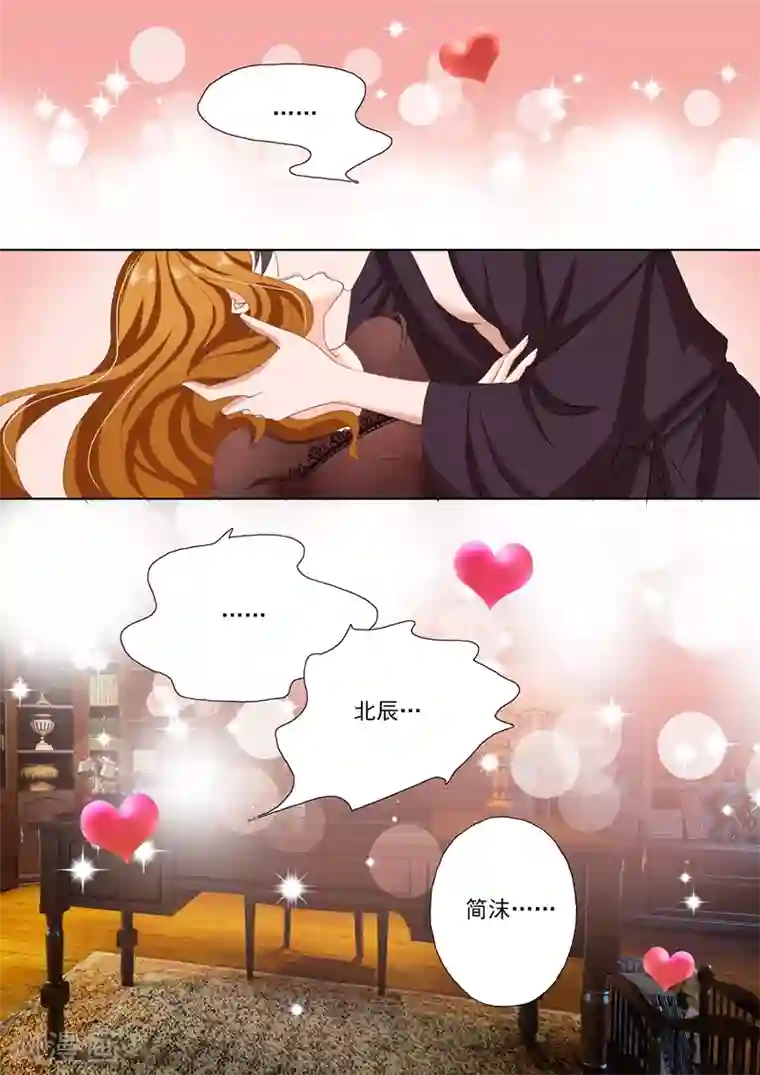 豪门天价前妻第140话 床上解决问题