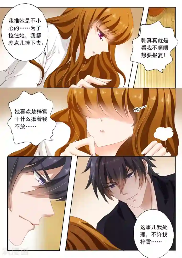 豪门天价前妻第140话 床上解决问题