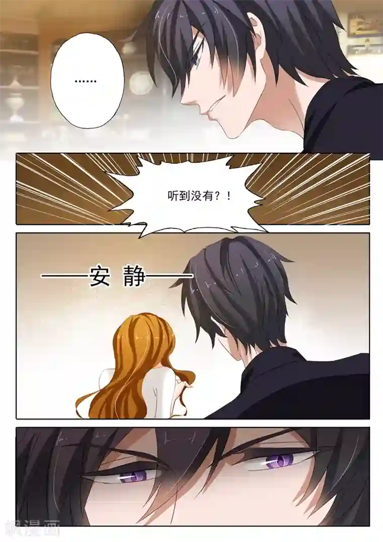 豪门天价前妻第140话 床上解决问题